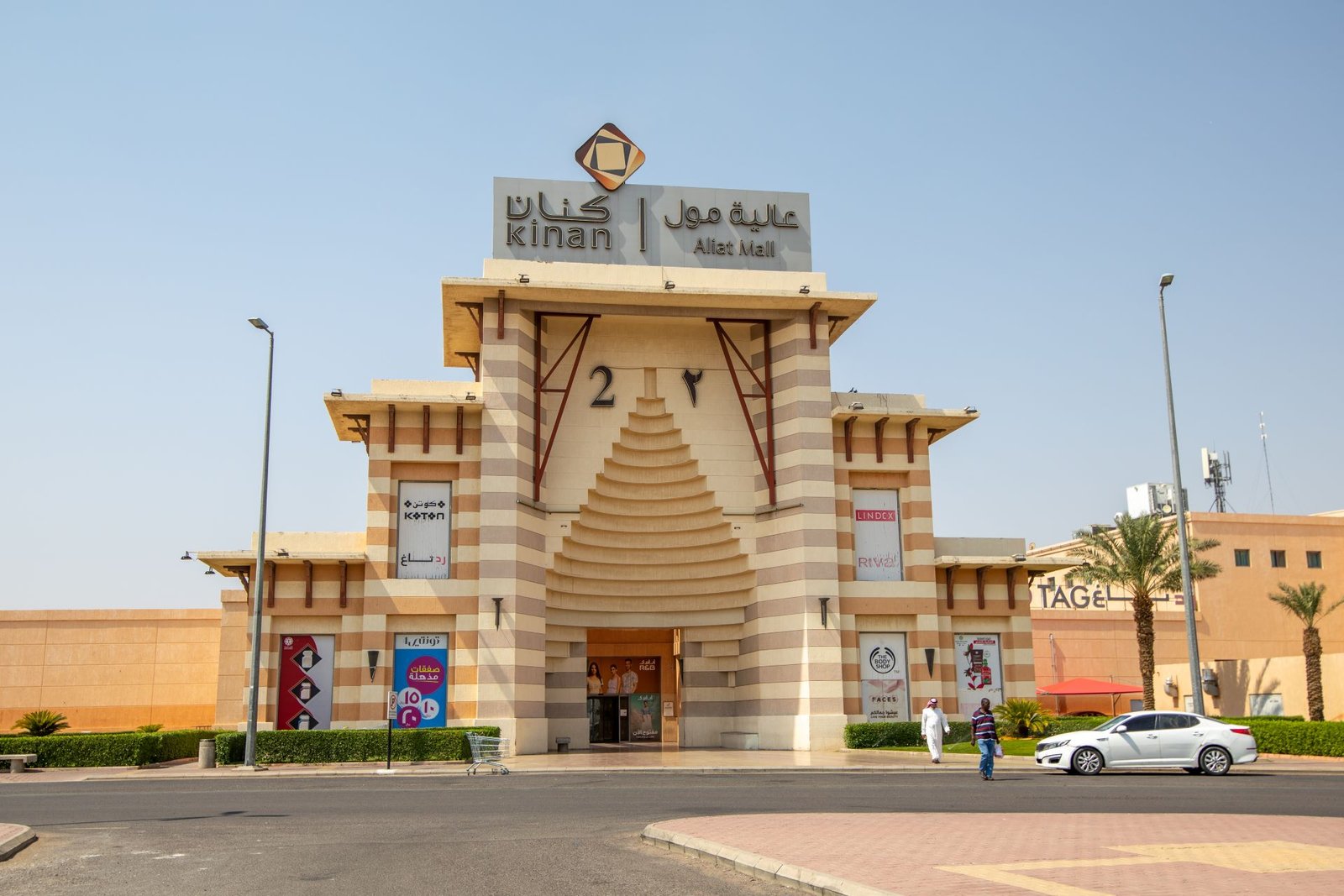 Aliat Mall - Kinan